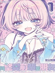 养敌为患漫画下拉式阅读的封面占位图